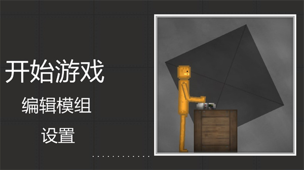甜瓜游乐场汉化版