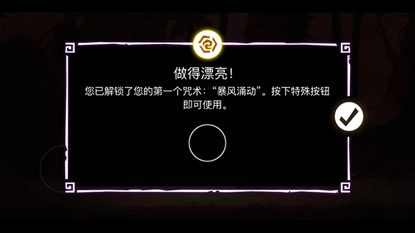 暗影之中手机版