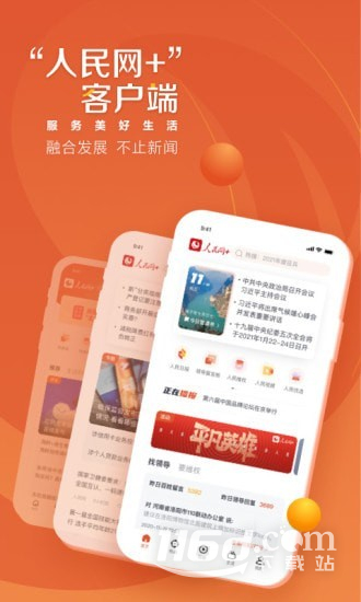 人民网+