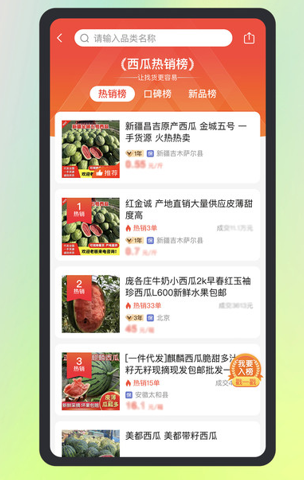 惠农网app