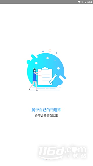 必过