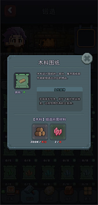 中文版龙与勇士