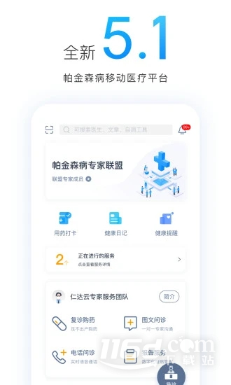 医动力患者版