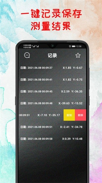水平仪器app