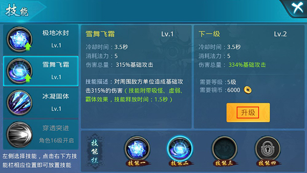 梦想仙侠手机版