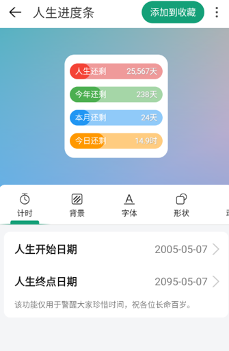 亿象小组件
