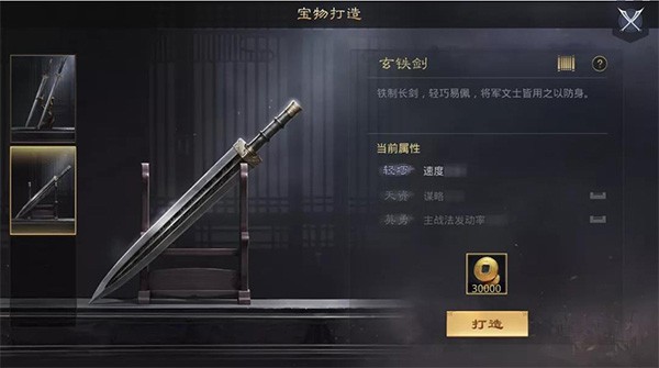 率土之滨手机版