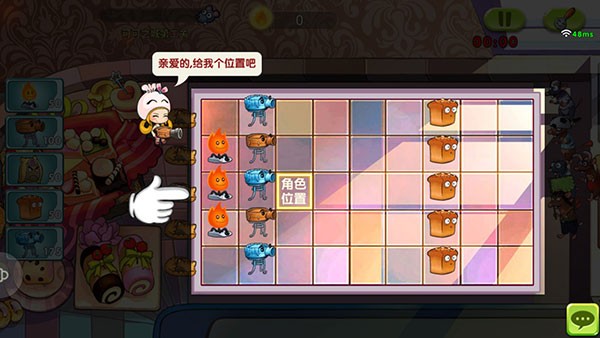 美食大战老鼠官方版游戏攻略4