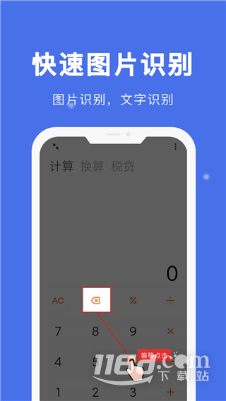 自动点击宝