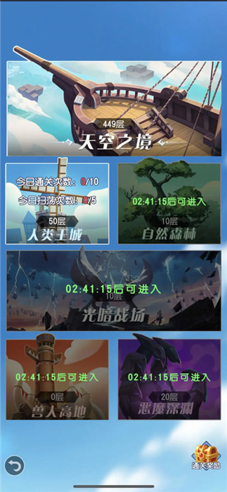 光明冒险手机版