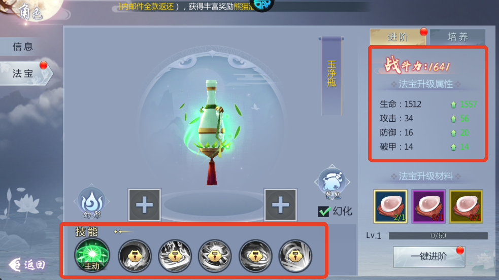 五行降妖师手机版