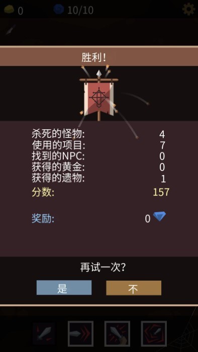 堕落者的遗物