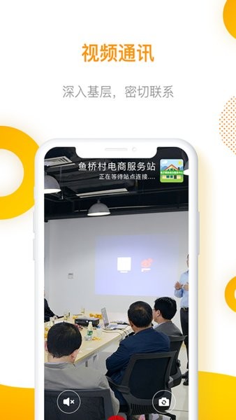智慧乡村管理平台
