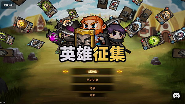 英雄征集手机版