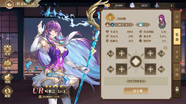 妖神记之巅峰对决安卓版