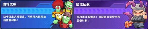 决战之地免广告新手攻略
