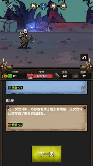 暗黑模拟器