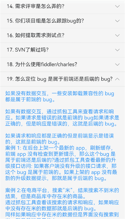 测试小工app官方版