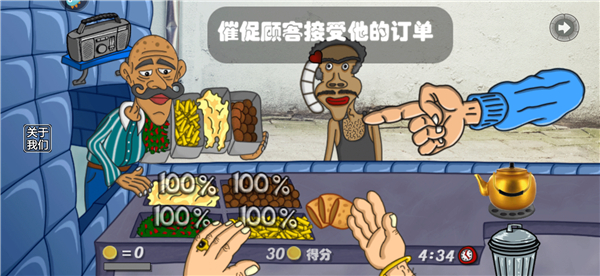 手机版我的小小餐厅