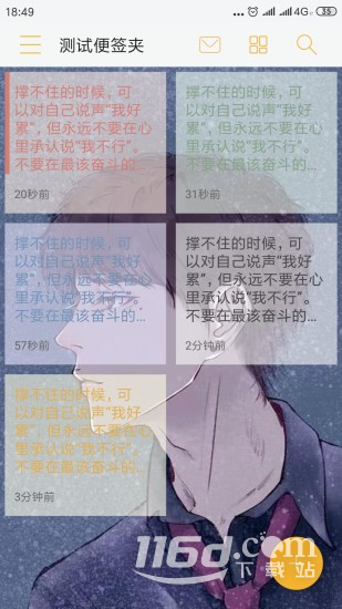 小周便签