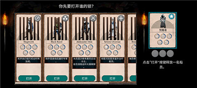 弃船逃生手机版