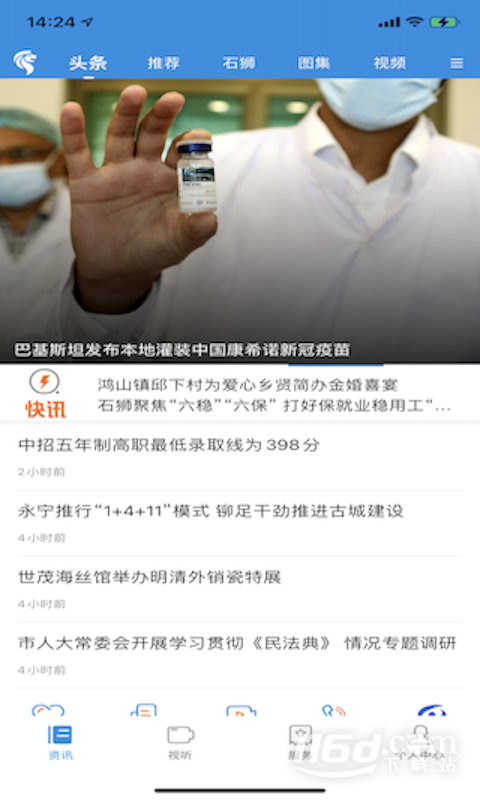 看石狮