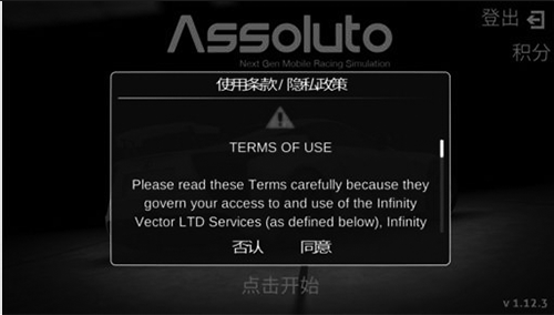 绝对赛车2025截图