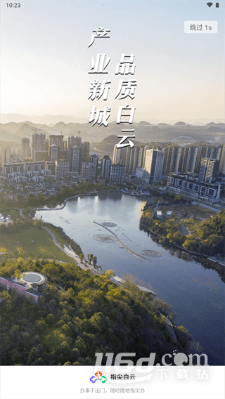 指尖白云