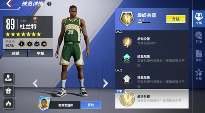 热血美职篮安卓版