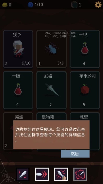 堕落者的遗物