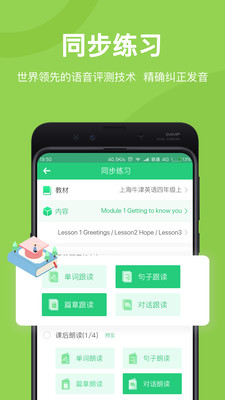 驰声听说在线