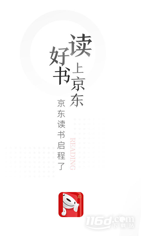 京东读书