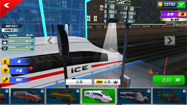 城市火车模拟器3d手机版