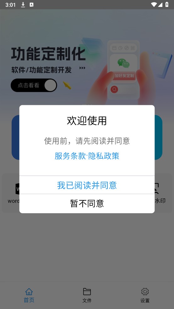 稻壳文档