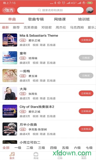 悠秀钢琴app下载