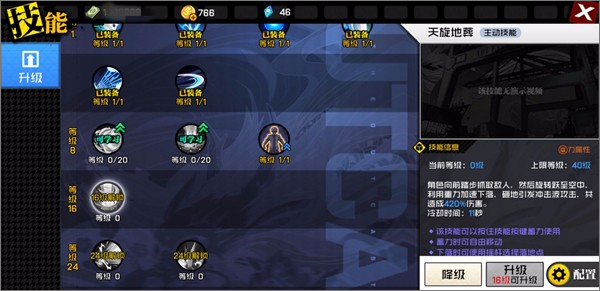 一人之下格斗手游