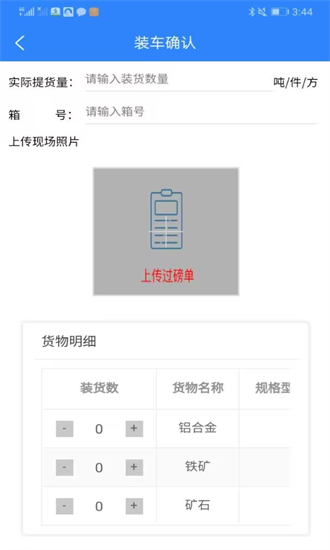 龙腾联运司机版官方版