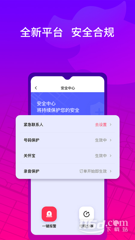 花小猪司机端