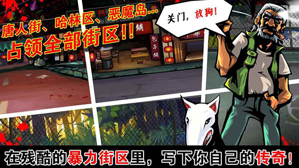 暴力街区安卓版