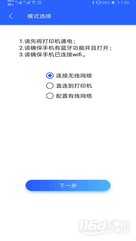 中盈移动打印