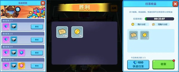 决战之地免广告新手攻略