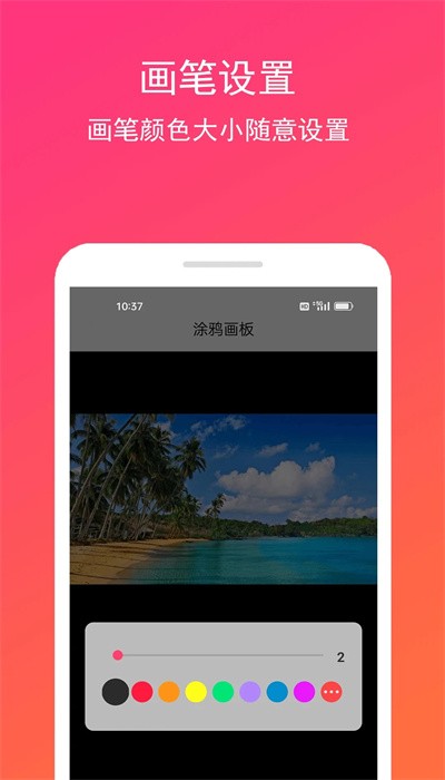 手画板官方版