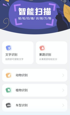 快捷扫描王