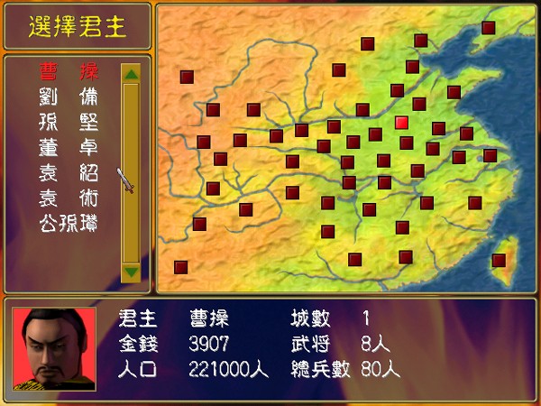 三国群英纪手游截图