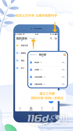 工作日志