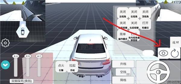 科目二模拟游戏