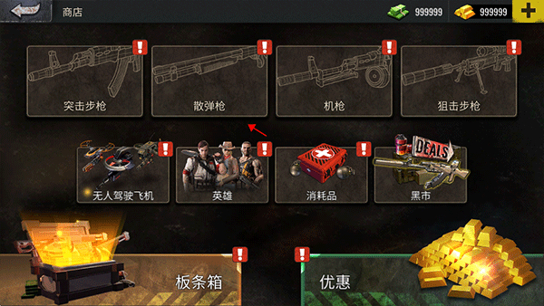 僵尸生存射击安卓版