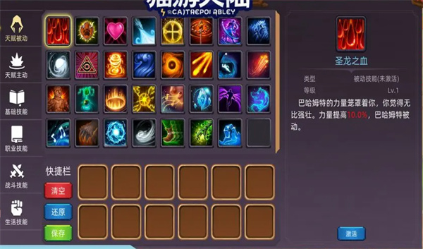 猫游大陆