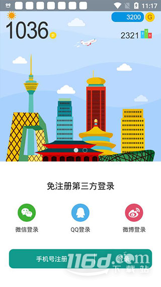 微步运动