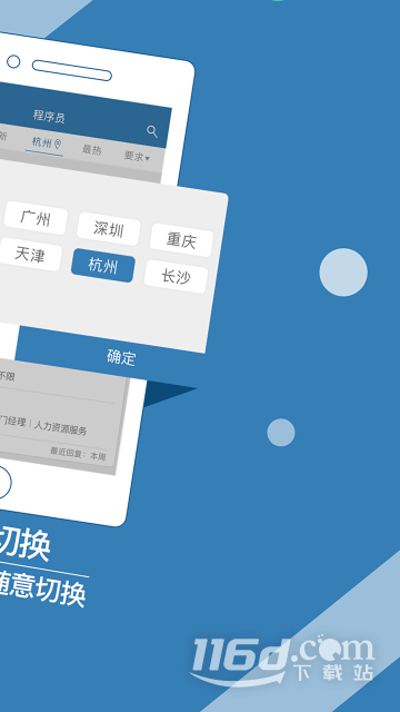 杭州直聘